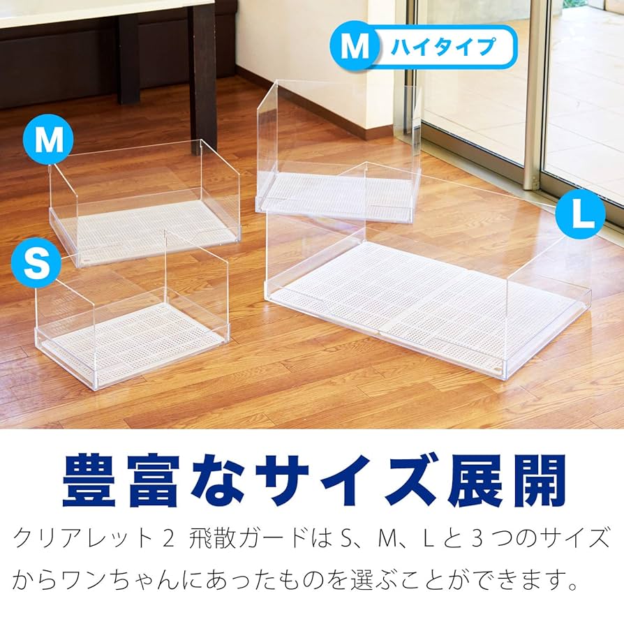 オーダーメイド　ペットアクリルトイレDAIHUKUtype　※飛散ガード付き 楽天市場】アクリルペットトイレ トレー 専用 飛散ガード S